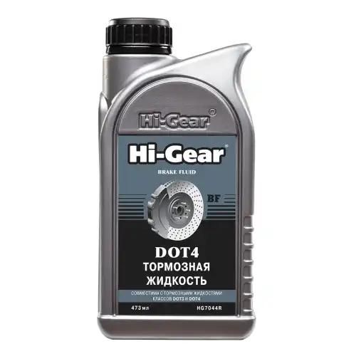 Тормозная жидкость DOT 4 Hi-Gear
