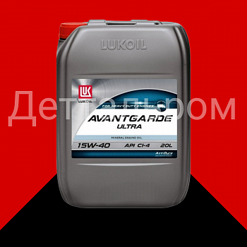 Масло моторное минеральное LUKOIL АВАНГАРД УЛЬТРА 15W-40 20 л.